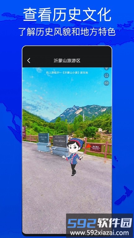 天眼测绘街景app截图4