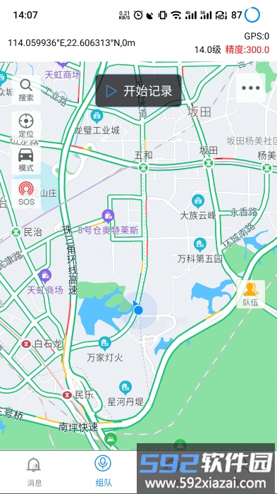 黑行者app截图3