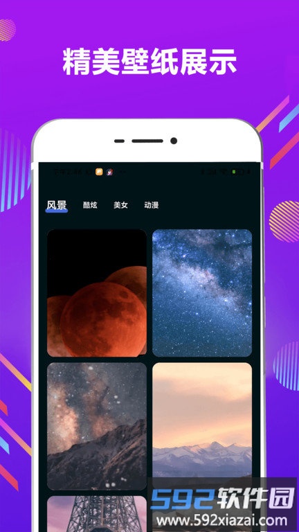 一键应用锁app(锁屏)截图2