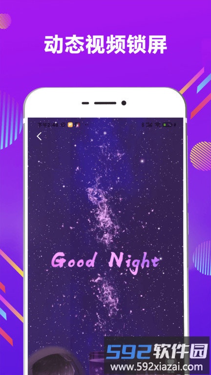 一键应用锁app(锁屏)截图3