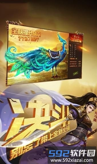 烽火燃三国官方版截图2