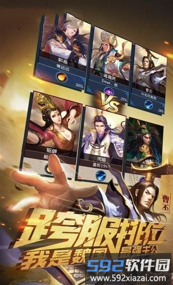 烽火燃三国官方版截图4