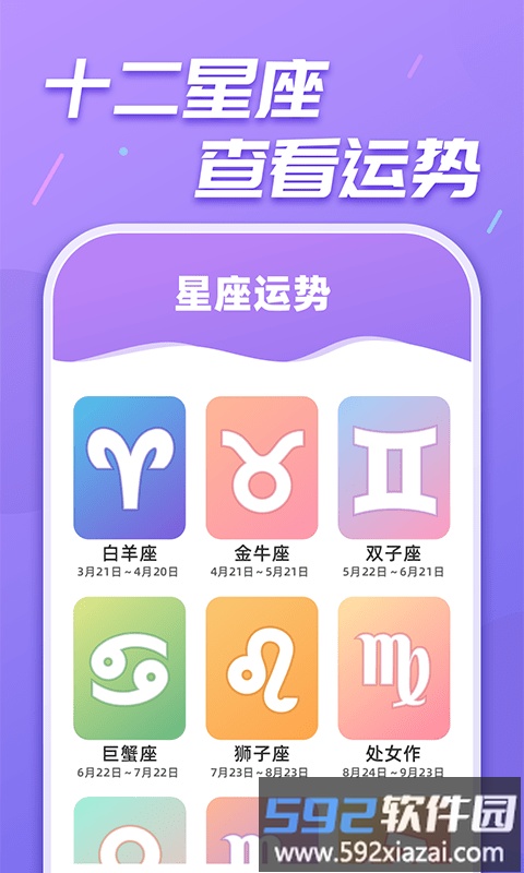 天天乐刷刷手机版截图1