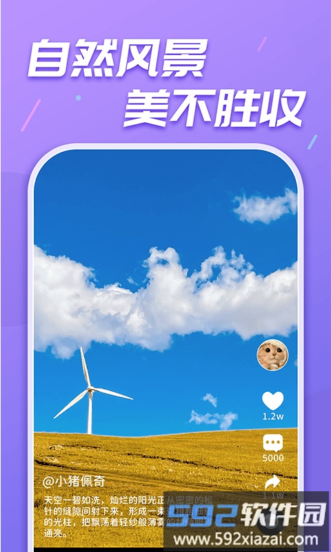 天天乐刷刷手机版截图2