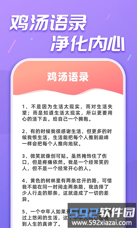 天天乐刷刷手机版截图4