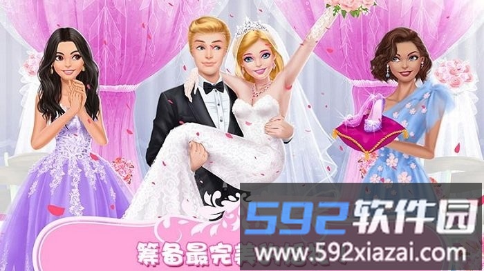 公主婚礼换装化妆游戏截图2