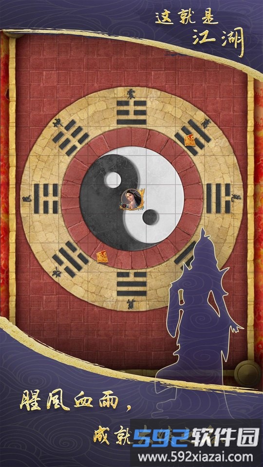 这就是江湖手游官方版截图4