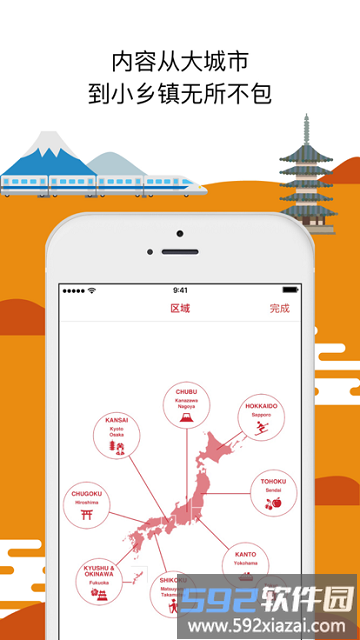 日本旅行官方应用app 2025(Japan Official Travel App)截图2
