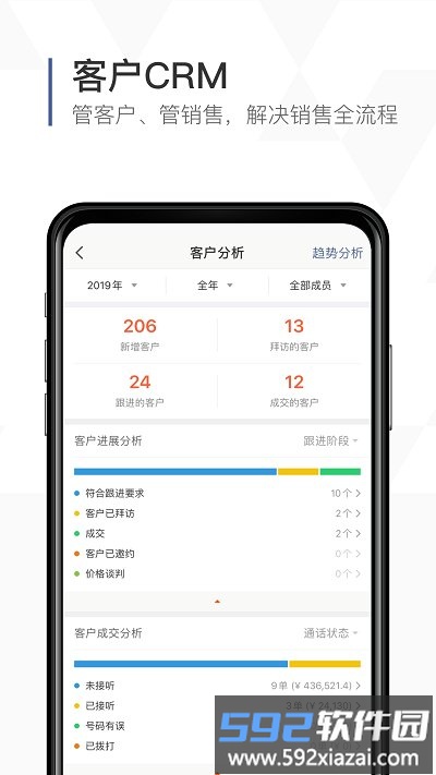 口袋助理app最新版截图1