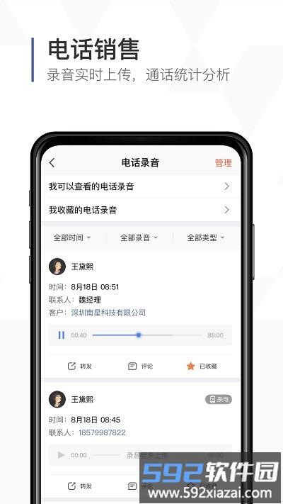 口袋助理app最新版截图2