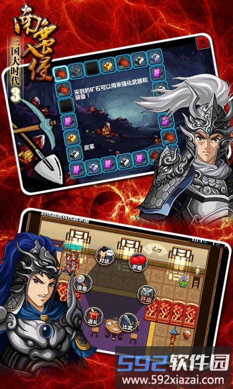 三国大时代3南蛮入侵官方最新版截图1