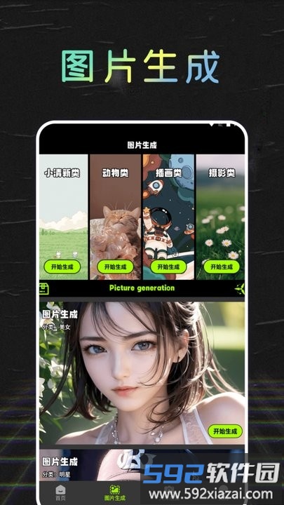 妙丫相机美颜神器手机版截图1