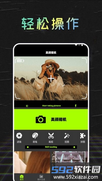 妙丫相机美颜神器手机版截图3