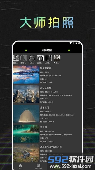 妙丫相机美颜神器手机版截图4