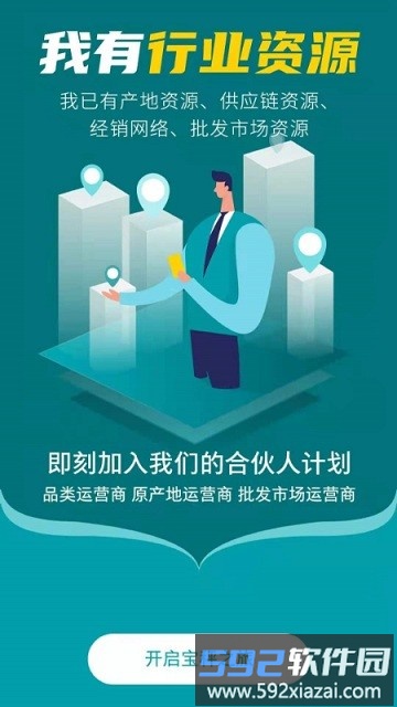 宝秤新集贸APP截图1