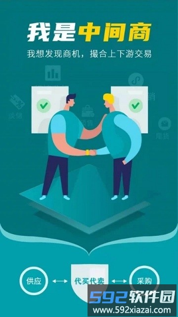 宝秤新集贸APP截图2