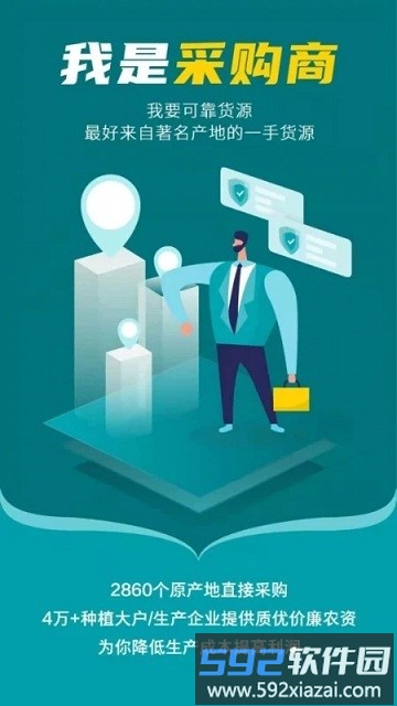 宝秤新集贸APP截图4