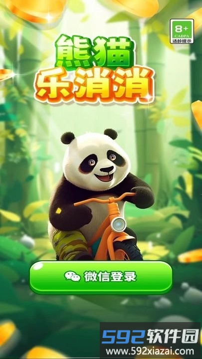 熊猫乐消消最新版截图2