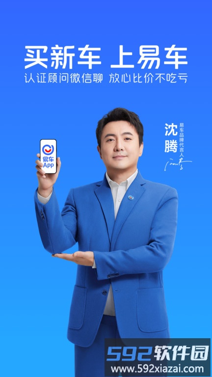 易车网汽车报价2025最新版截图1