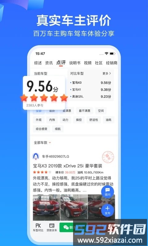 易车网汽车报价2025最新版截图3