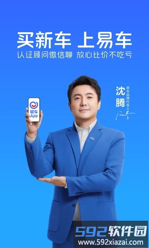 易车网汽车报价2025最新版截图4