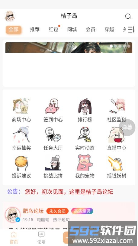 桔子岛论坛开源精神截图1