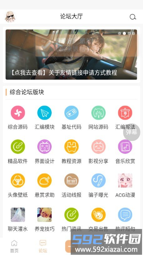 桔子岛论坛开源精神截图2