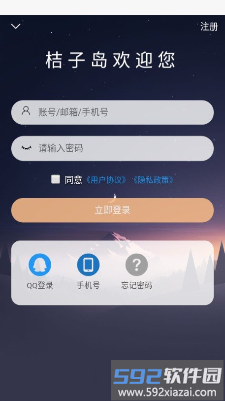 桔子岛论坛开源精神截图3