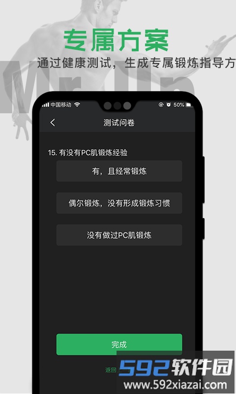 mrup官方版截图1