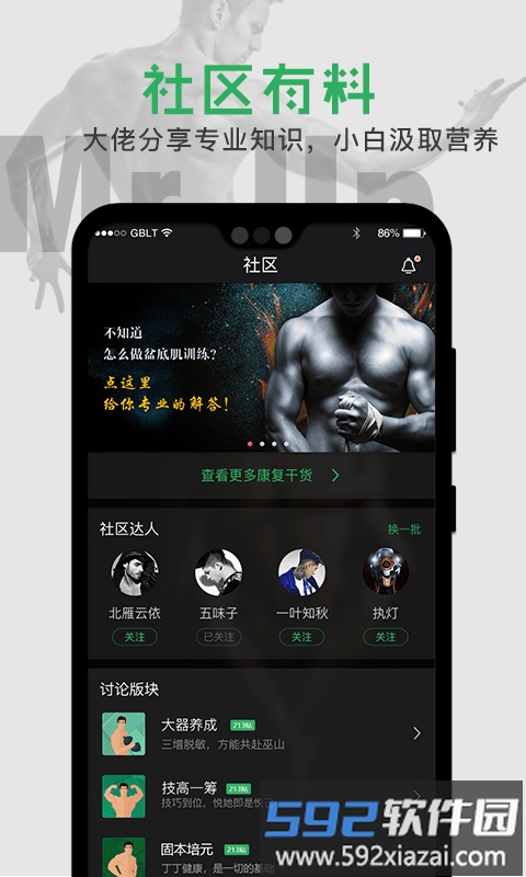 mrup官方版截图2