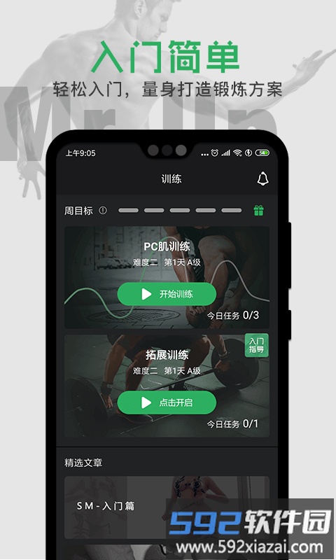 mrup官方版截图3