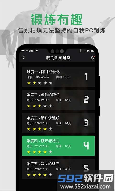 mrup官方版截图4