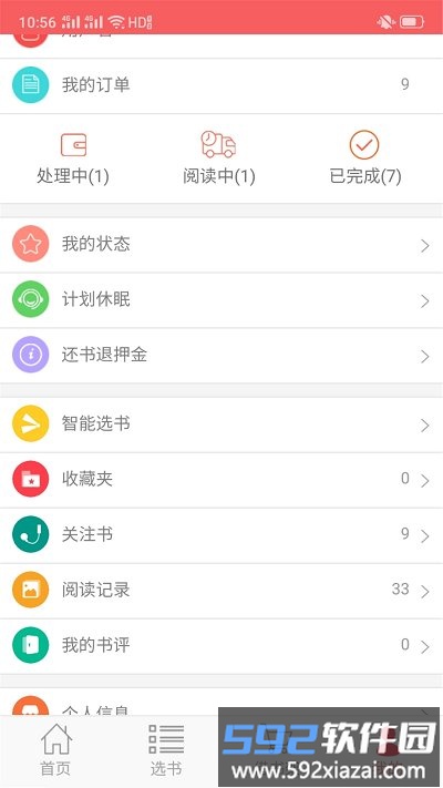 老约翰绘本馆官方版截图2