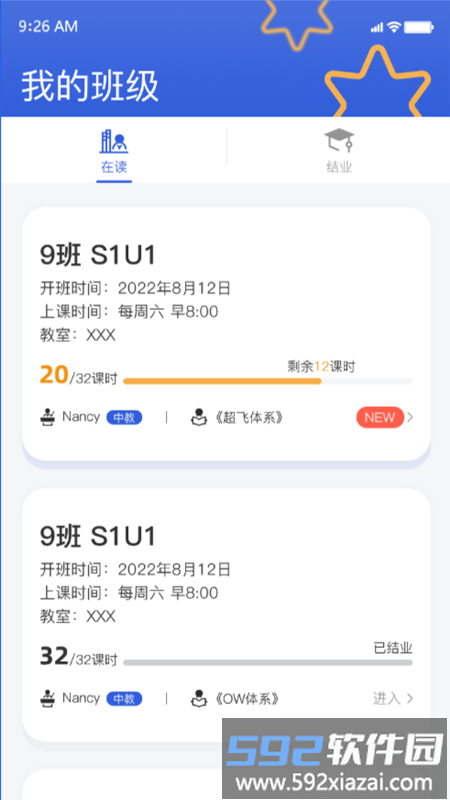 超飞儿童app截图1