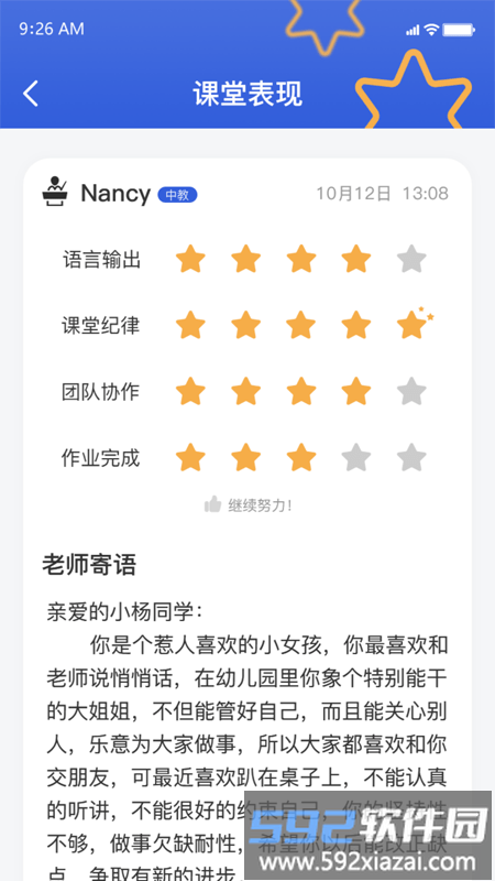 超飞儿童app截图2
