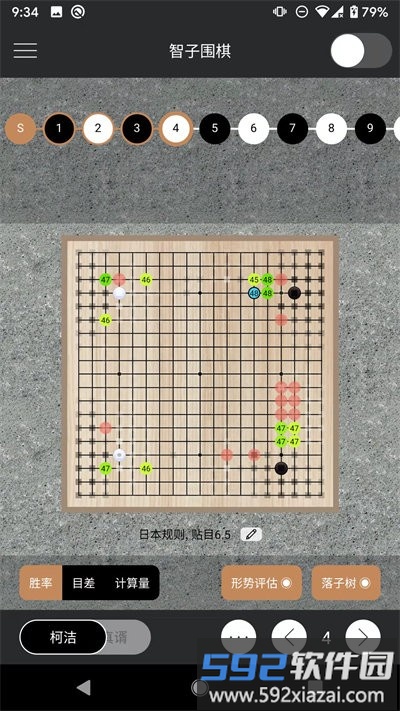智子围棋官方版截图2