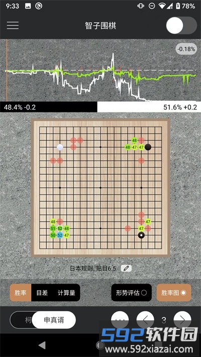 智子围棋官方版截图4