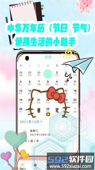 空调遥控器万能通用管家官方版截图3