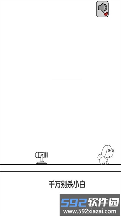 别碰狗狗手机版截图1