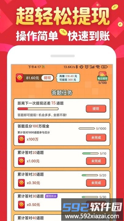 金曲猜歌app最新版截图1