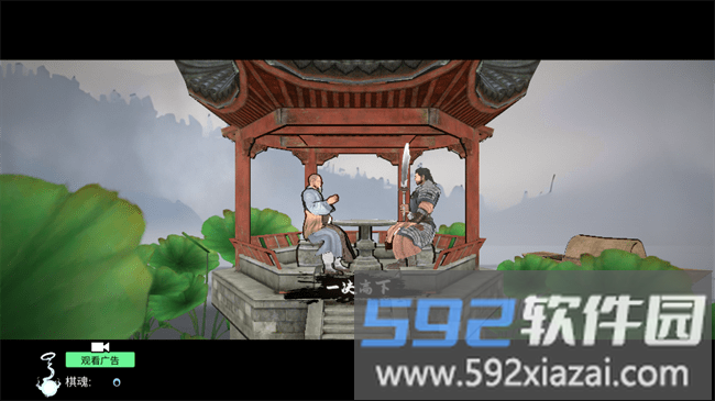 中国象棋3D天下无敌手游截图3