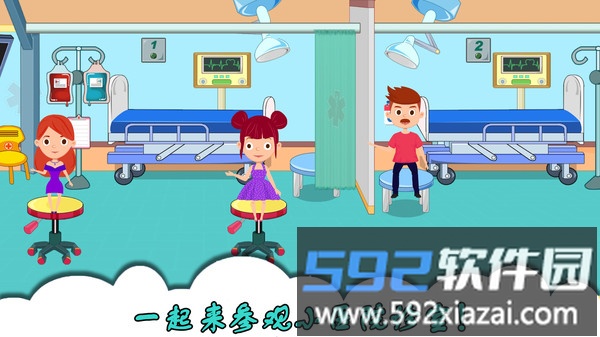 宝宝医院小医生官方版截图3