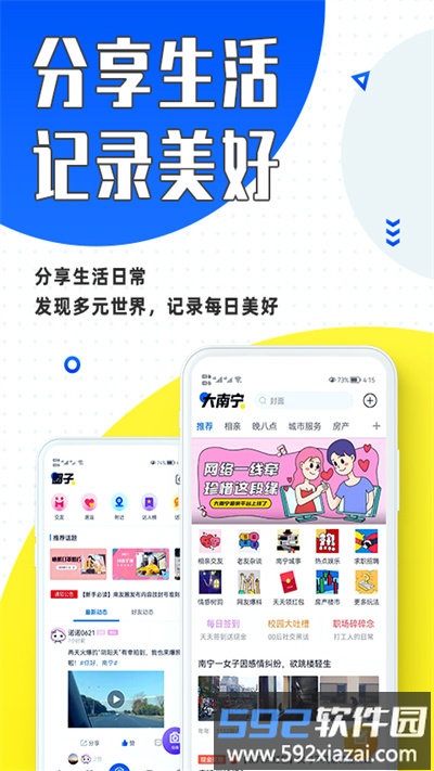 大南宁官方版截图2