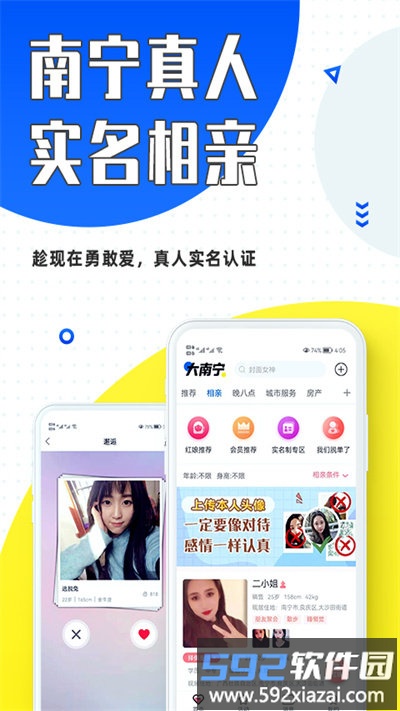 大南宁官方版截图4