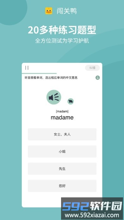 闯关鸭app截图1