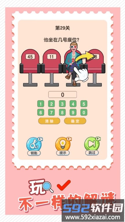 益智大挑战游戏截图1