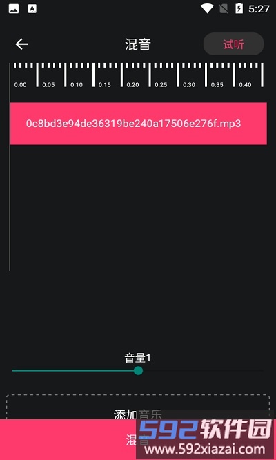 音频提取器编辑器最新版截图1