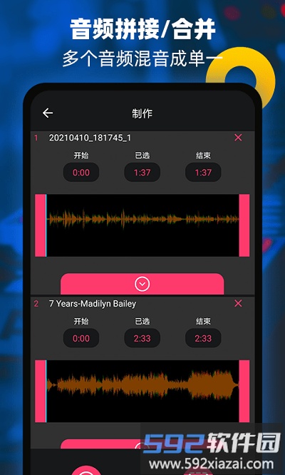 音频提取器编辑器最新版截图4