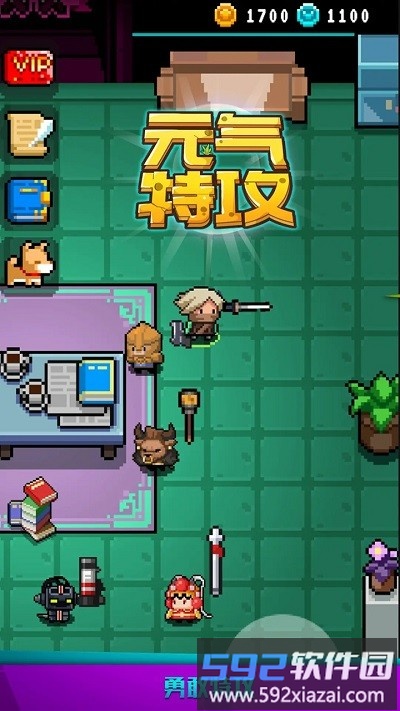 元气特攻游戏截图1