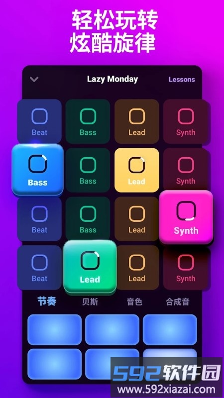 loop maker pro手机版截图1